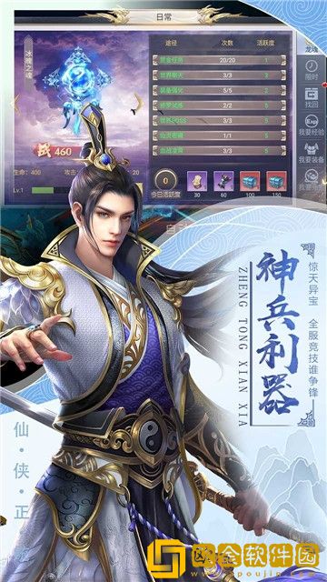 千侠传OL