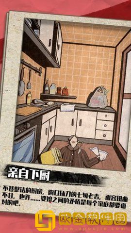 凶手今天不在家