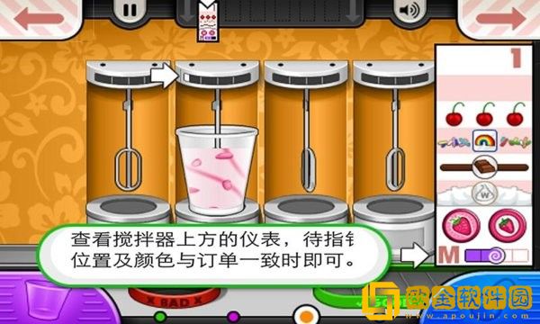 老爹冰淇淋店中文版