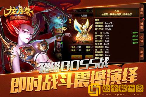 龙腾起源