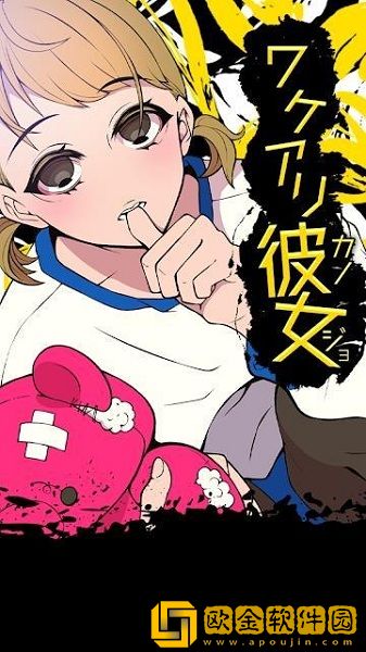 隐情少女安卓版