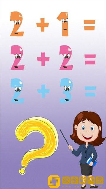 儿童宝宝爱数学
