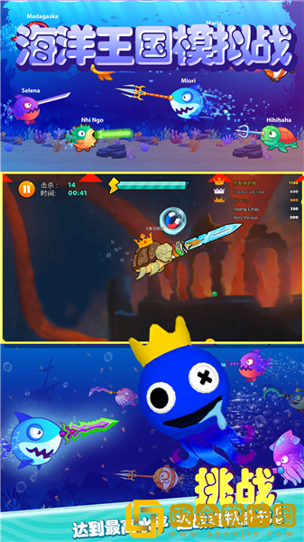 海洋王国模拟战