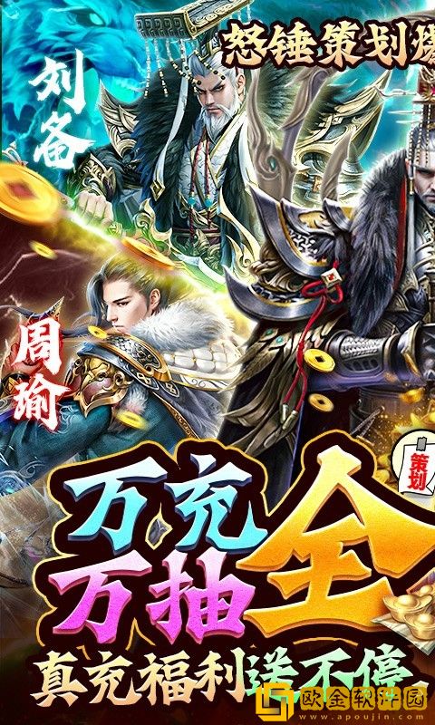 蜂鸟五虎将福利版