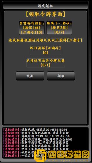 江湖之万法归宗