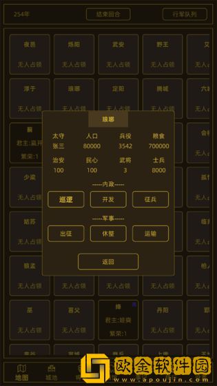 领国战争免广告版