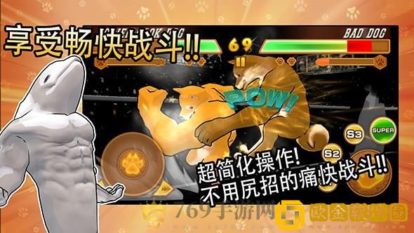 动物之斗