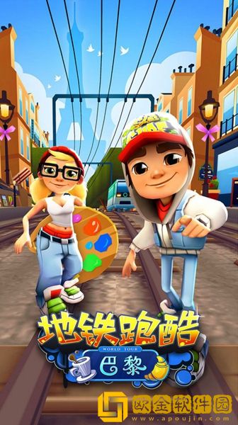 地铁跑酷骑士版本