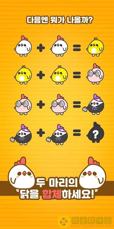 种蛋得蛋