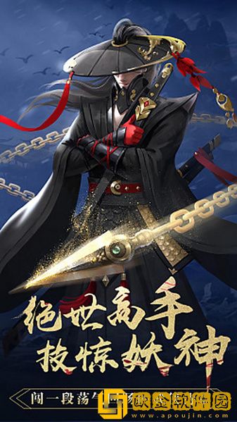 绝世剑神