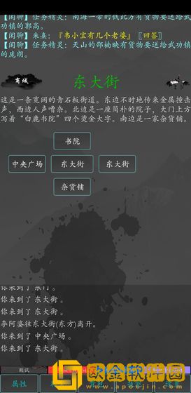 大梦江湖