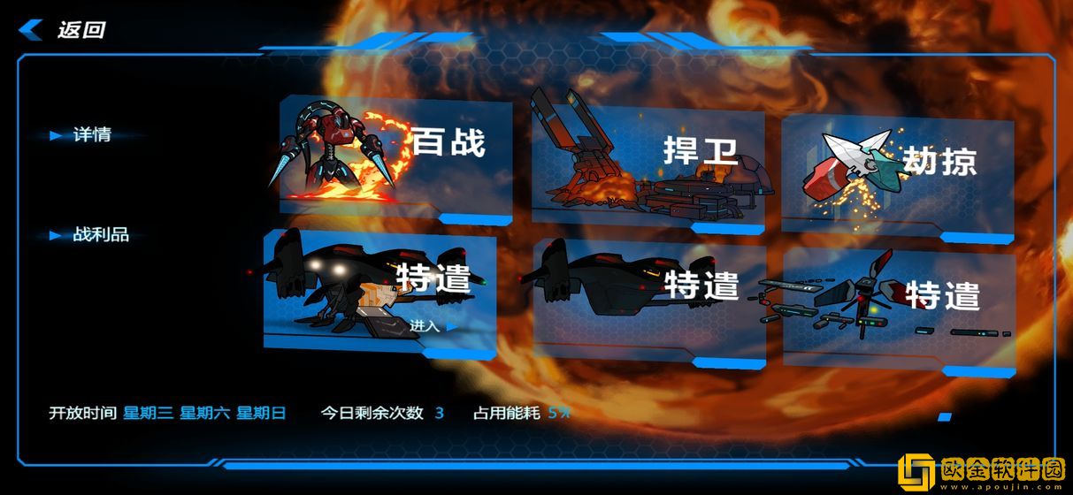 星域边缘