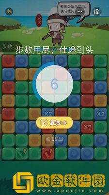 升官消消乐