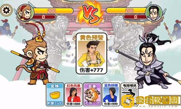 召唤西游免广告版