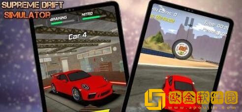 最高漂移模拟器