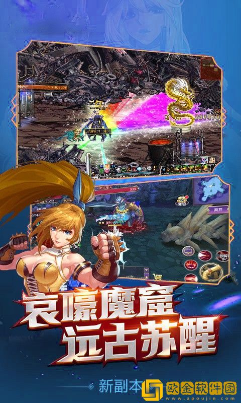 地下城黎明之征