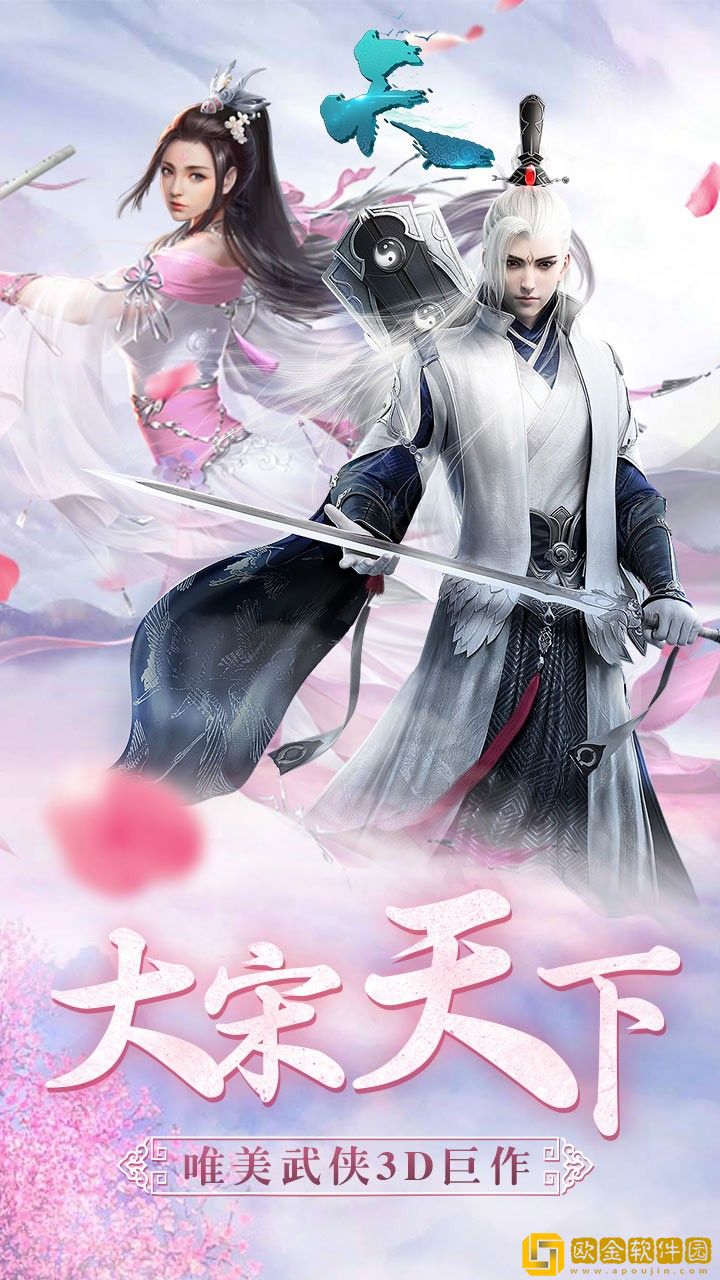 天OL