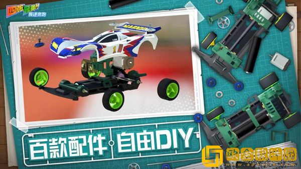 四驱兄弟安卓版手游中文版