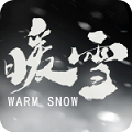 暖雪手游