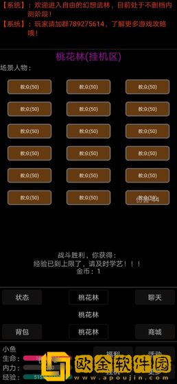 幻想武林MUD