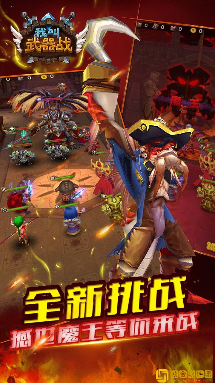 我叫武器战