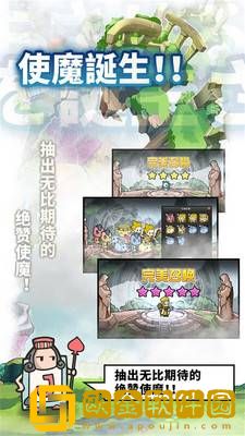 使魔计划
