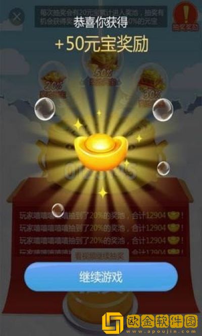 天天迎财神