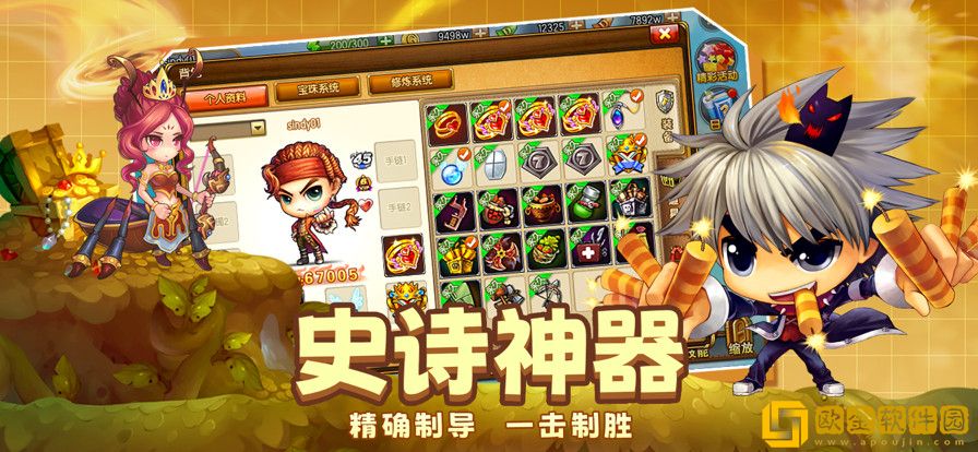 弹弹堂大冒险怀旧版安装包