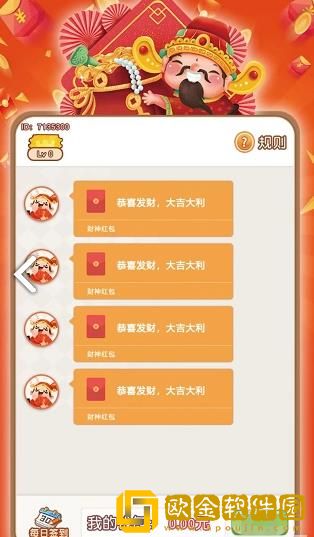 摸鱼抢红包