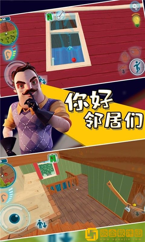 你好邻居2手游