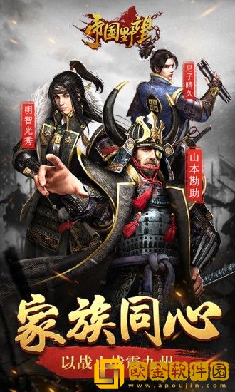凯旋之门之帝国野望