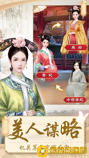 后宫美人传