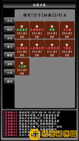 江湖之万法归宗