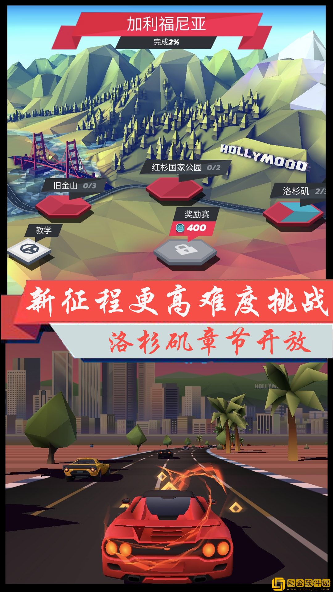 超凡极速赛车