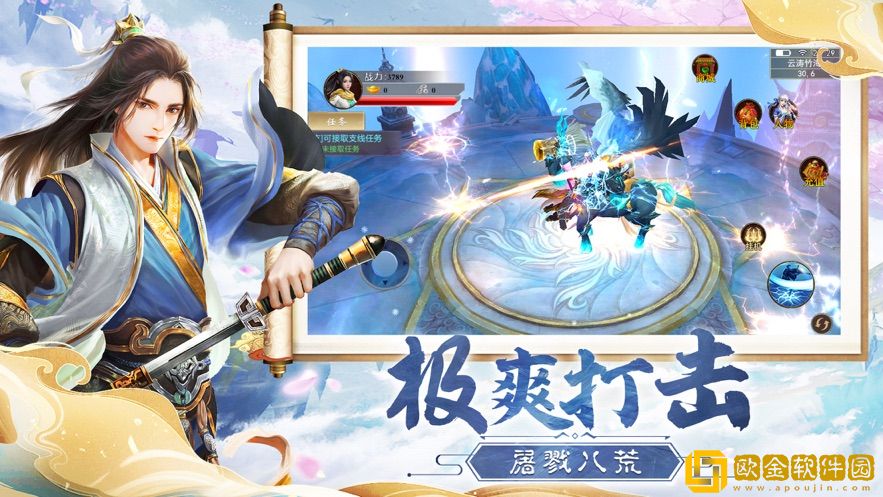 浮生修仙录