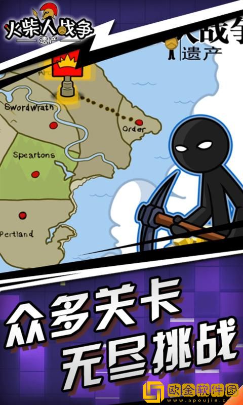 火柴人战争遗产单机版