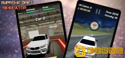 最高漂移模拟器