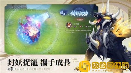 云山之约