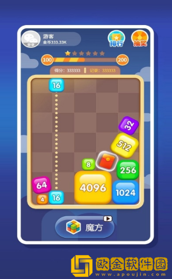 2048爱消消红包版