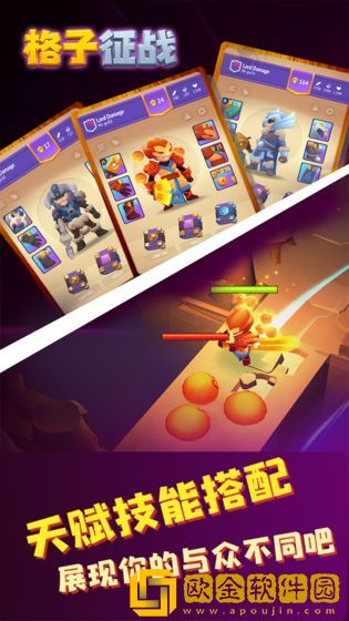 格子征战安卓版