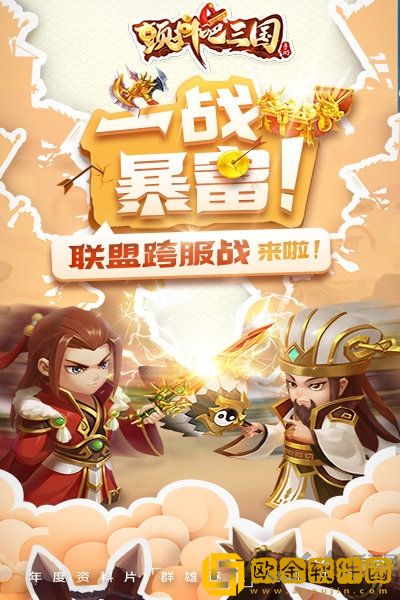 颤抖吧三国九游版