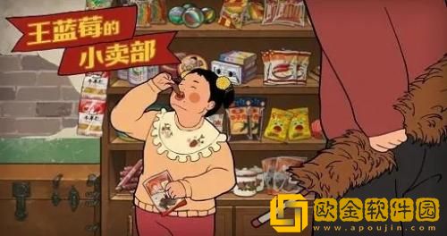 王蓝莓的小卖部怎么涨人气 王蓝莓的小卖部涨人气方法介绍