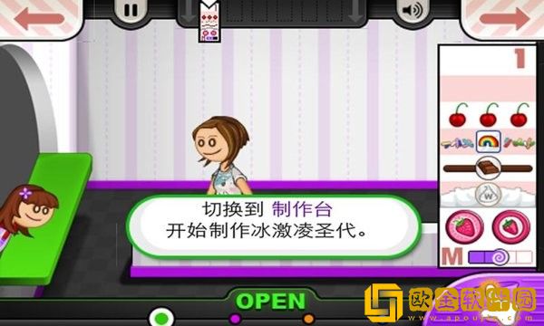 老爹冰淇淋店中文版