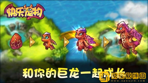 快乐宠物手机版