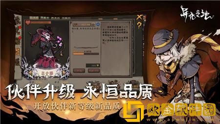 异化之地永恒伙伴怎么获得 异化之地永恒伙伴获得方法介绍