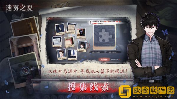 迷雾之夏免费完整版