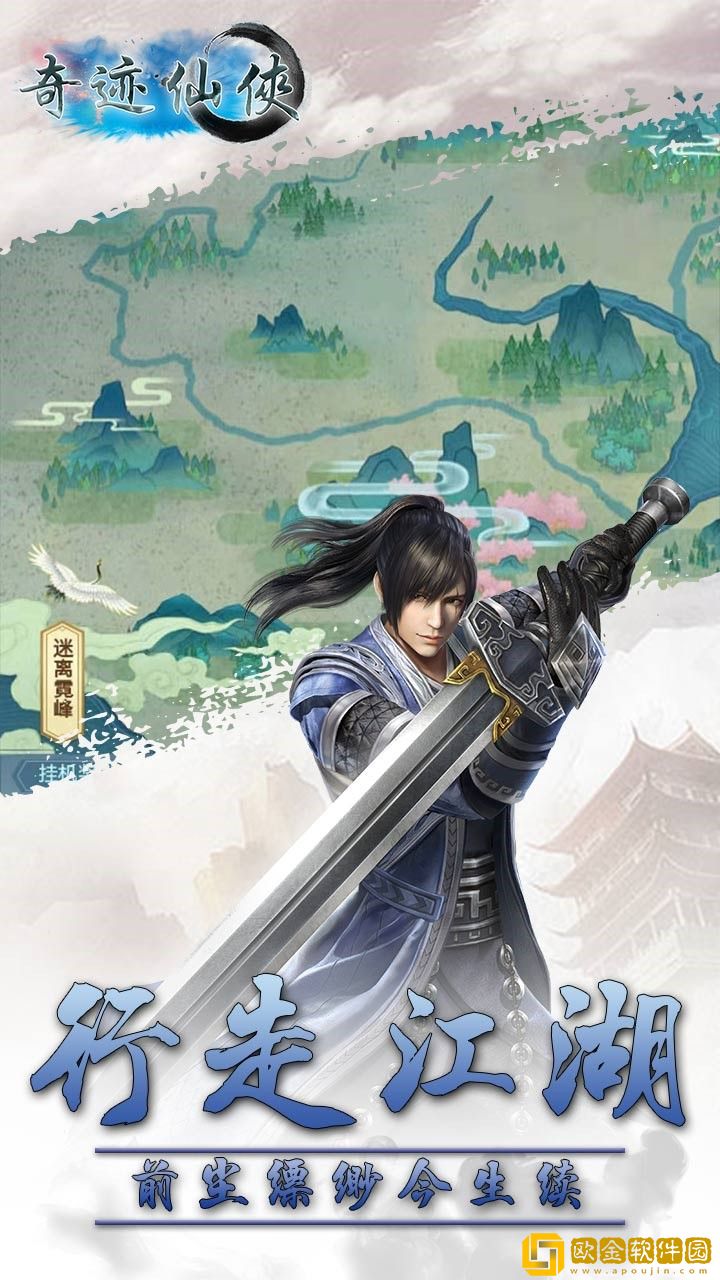 奇迹仙侠OL