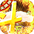 斗魂大陆无限抽