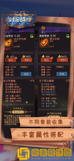古代战争