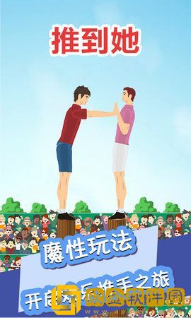 我想推到她